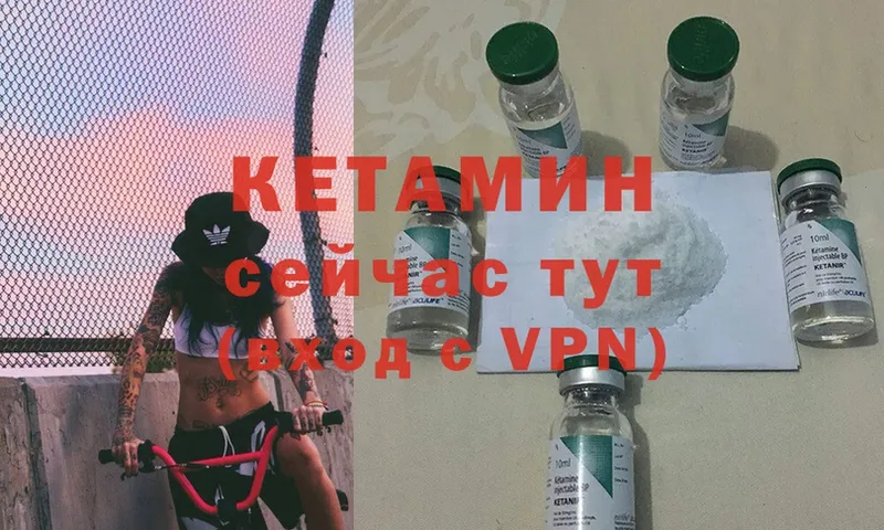 КЕТАМИН ketamine Карабаш